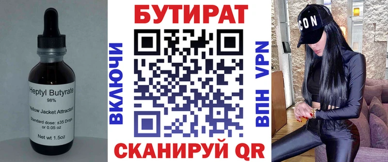 mega зеркало  магазин продажи наркотиков  Псков  БУТИРАТ бутик 