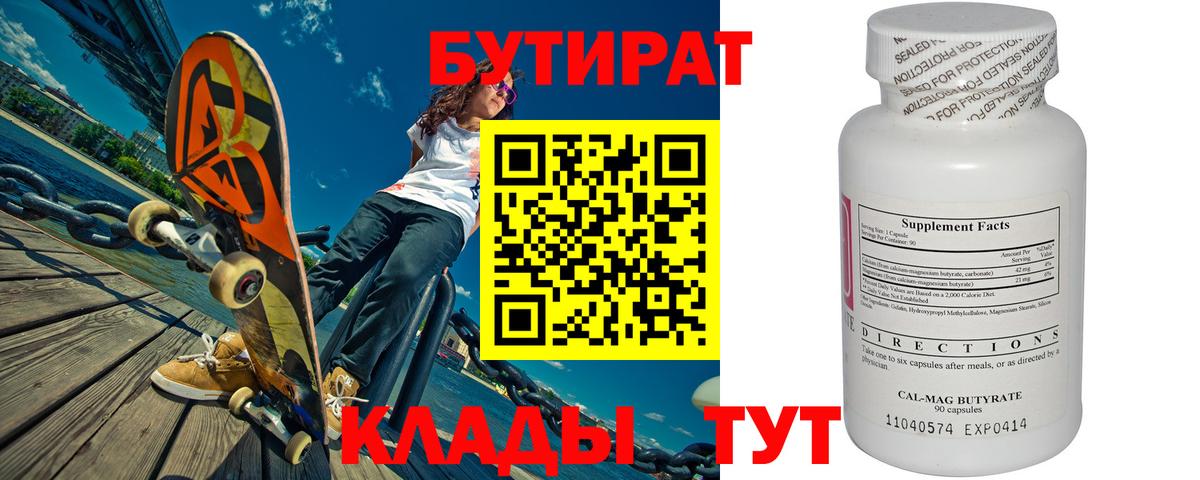 Бутират жидкий экстази Псков