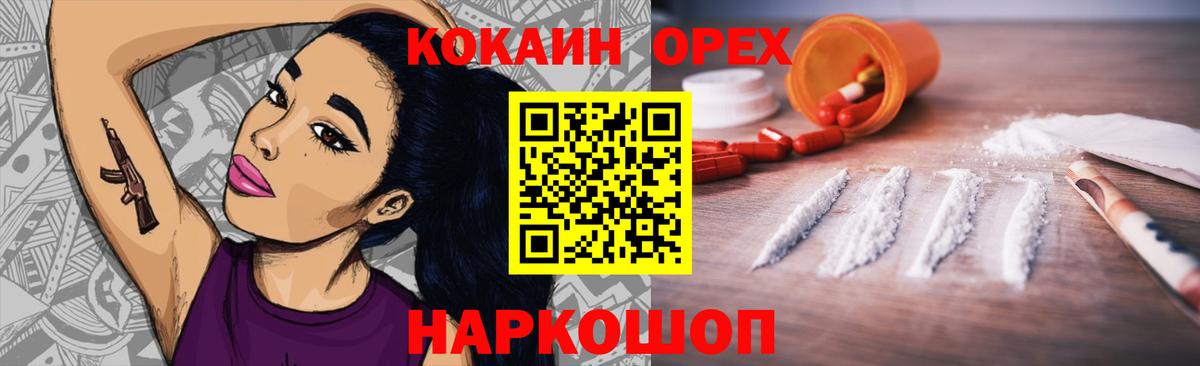 COCAIN 98% Псков