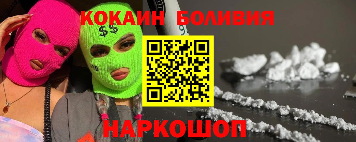 COCAIN Эквадор  Cocaine 97%  Вход с VPN  Псков 