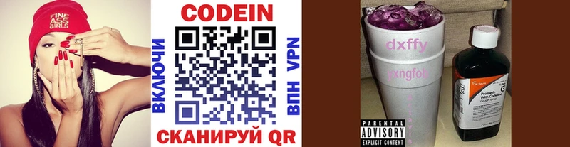 купить наркоту  Псков  МЕГА вход  Кодеиновый сироп Lean Purple Drank 