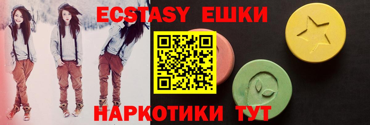 Псков  Ecstasy    онион  Ecstasy 280мг  Ecstasy Punisher  Вход с VPN 
