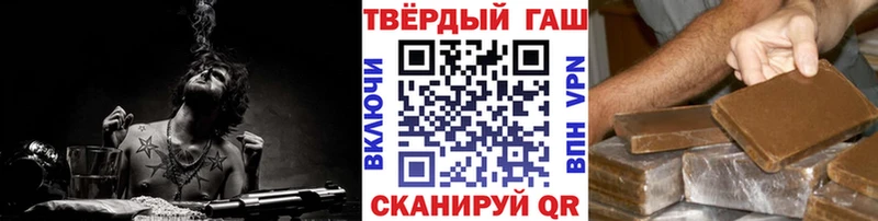 ГАШ гашик  Псков 
