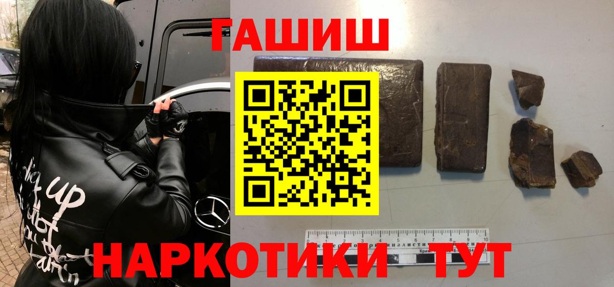 ГАШИШ 40% ТГК  Гашиш VHQ  Вход с VPN  Псков 