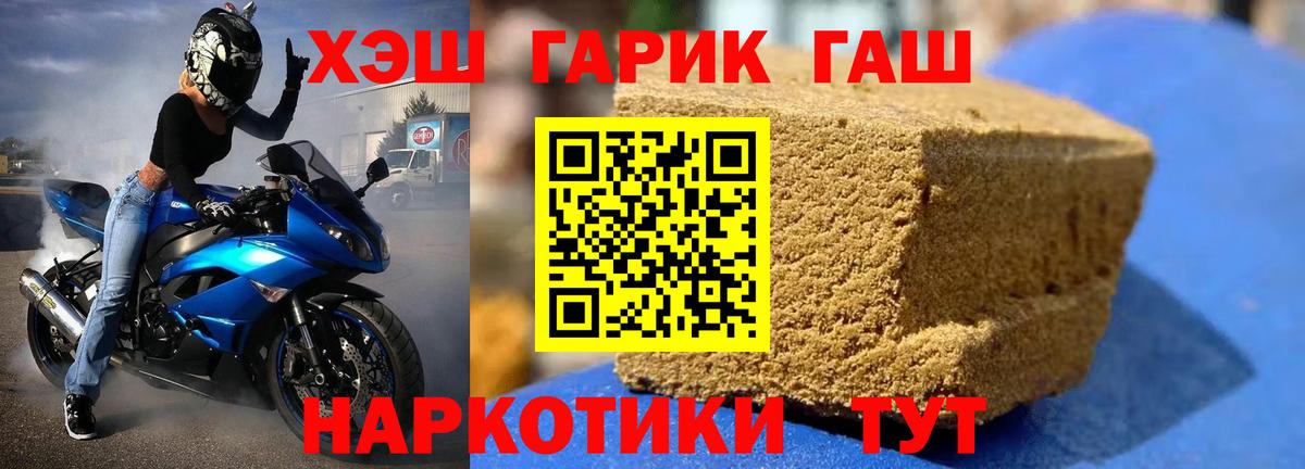 ГАШИШ хэш Псков