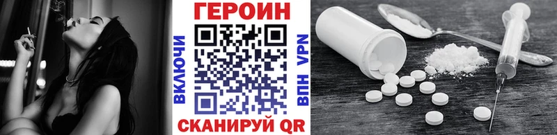 Героин VHQ Псков