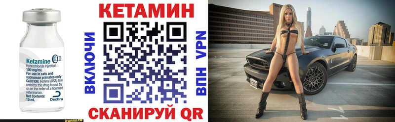 Кетамин VHQ  Псков 