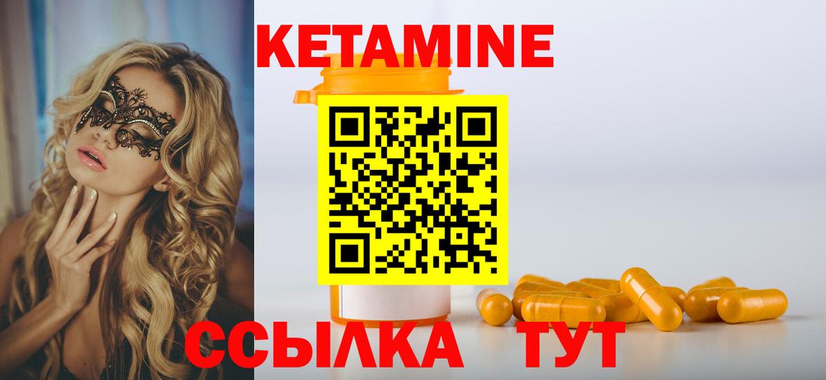 КЕТАМИН VHQ Псков