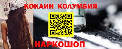 кокаин перу Славгород