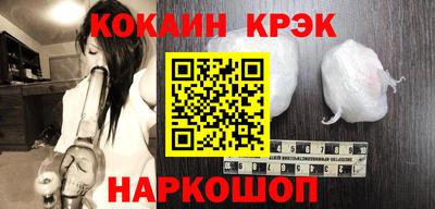 кокаин перу Славгород