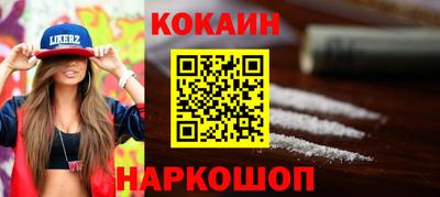 кокаин перу Славгород