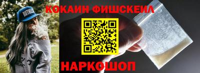 кокаин перу Славгород