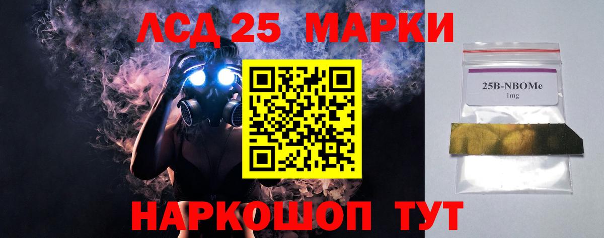 LSD-25 экстази ecstasy Псков