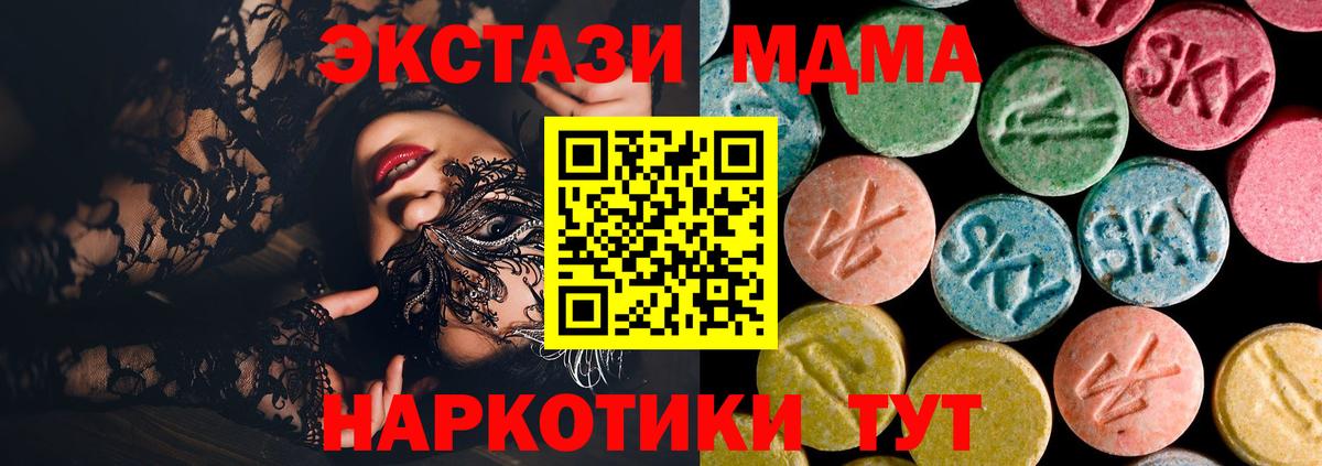 Псков  МДМА Molly  МДМА кристаллы  Вход с VPN 