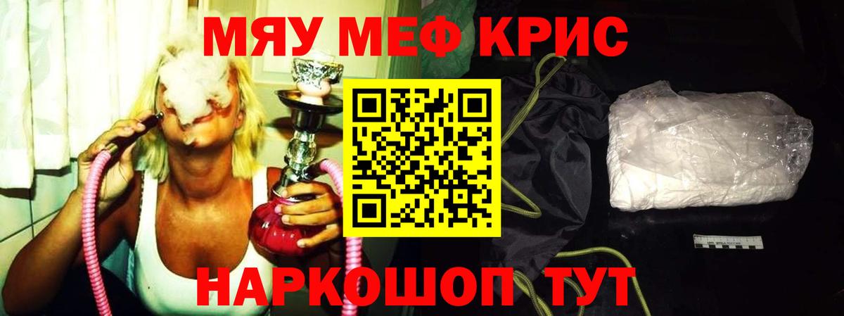 Псков  Меф мяу мяу  Вход с VPN  МЯУ-МЯУ  Меф 4 MMC 