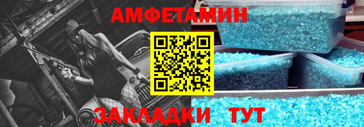 Псков  Метамфетамин пудра  Метамфетамин  Вход с VPN 