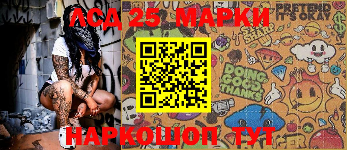 Псков  Наркотические марки 1,8мг  Вход с VPN 