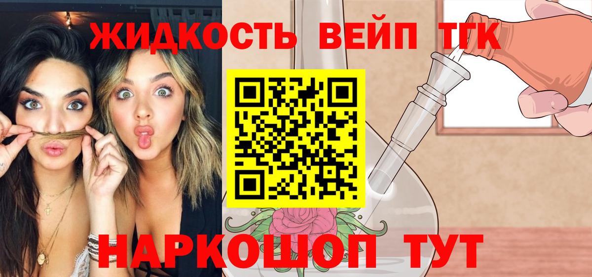 Псков  Дистиллят ТГК гашишное масло  Вход с VPN 